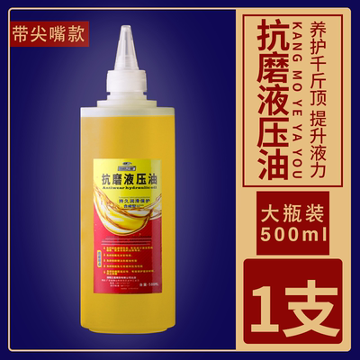 叉车专用电抗磨46号手动液压油动地牛堆高铲车举升机搬运车润新款