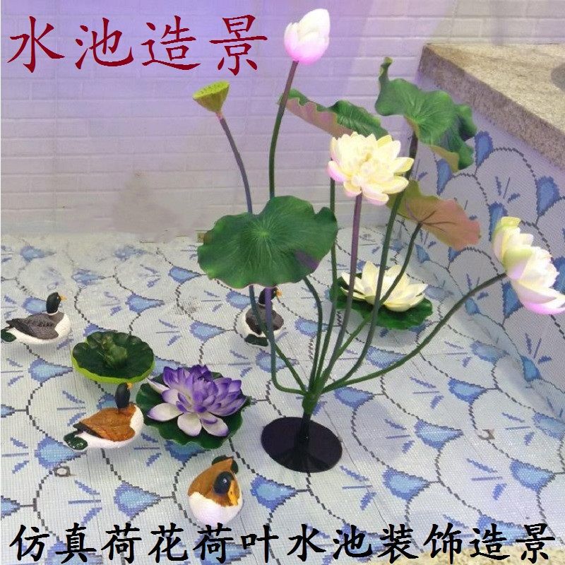耐晒荷花叶假花水池装饰铁艺底座供佛莲花居家装饰舞蹈用品岩