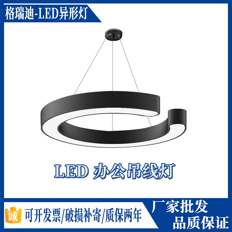 led办公c字形办公室吊灯吊线灯教室灯健身房超市商场造型吊灯批发