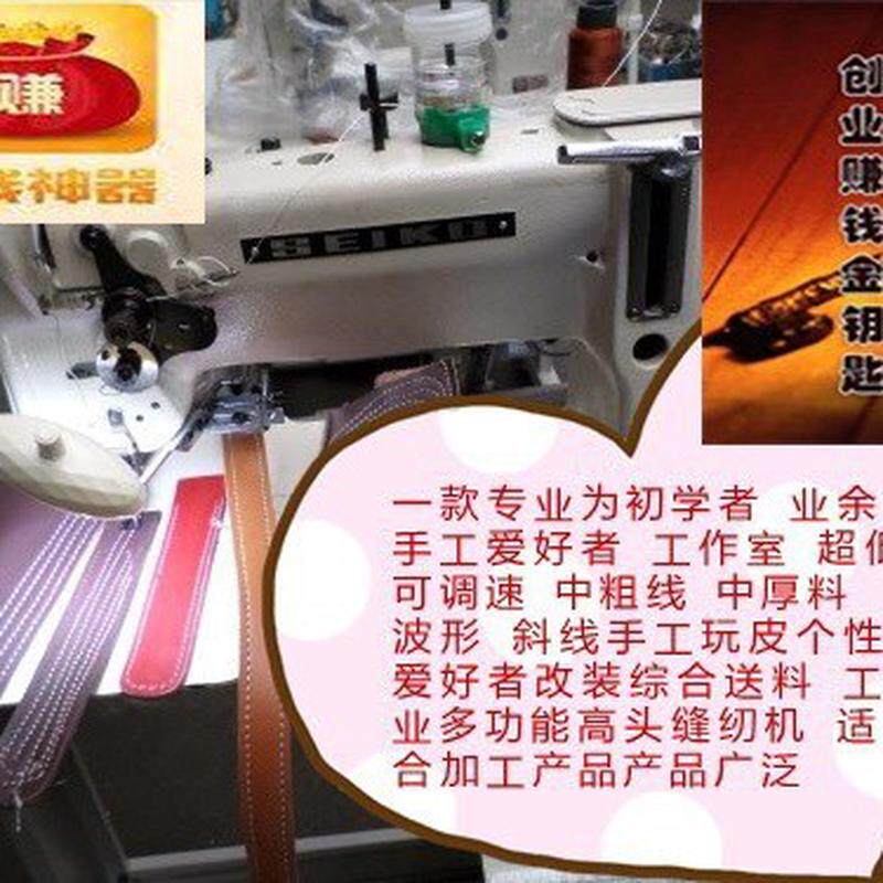 厚皮制品手动缝皮送批发料中粗线8b速综合送料高头车缝纫机
