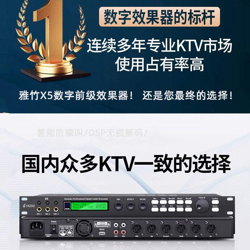 热销批发x5数字前级效果器专业k歌智能话筒抑制防啸叫舞台均衡混