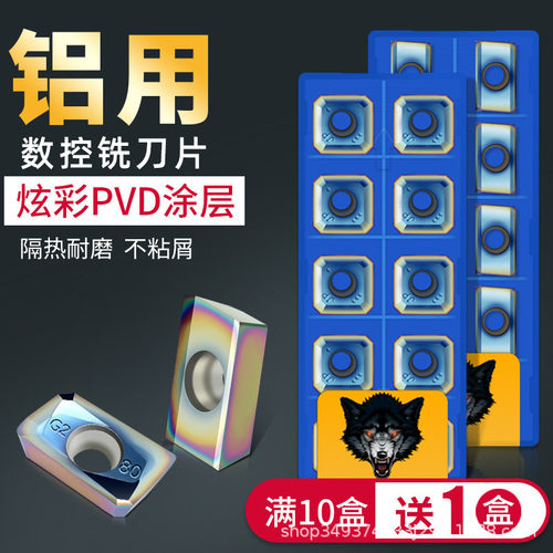 铝用刀片APKT1604/1135P R0.8 高光铝合金直角铣刀粒炫彩PVD刀片