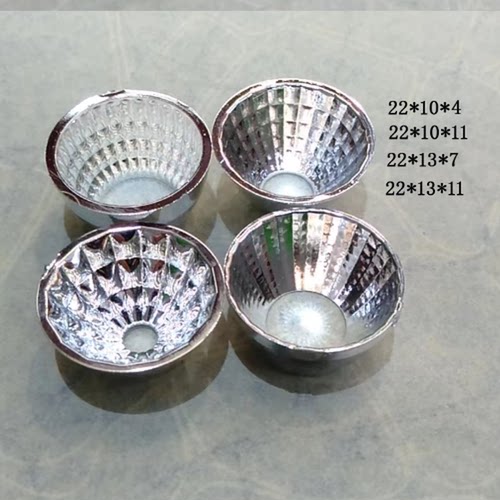 工厂直营led反光杯 COB塑料反光杯 大功率灯珠反光杯20-22大灯杯