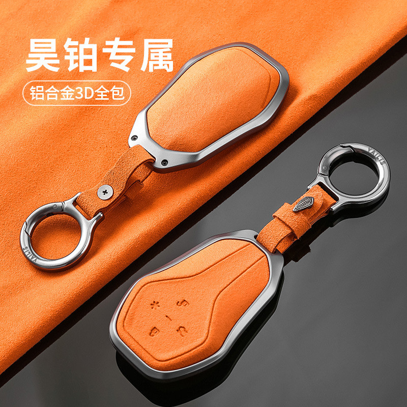 适用昊铂钥匙套昊铂HT昊铂gt汽车埃安HyperGT扣高档全包2023新款