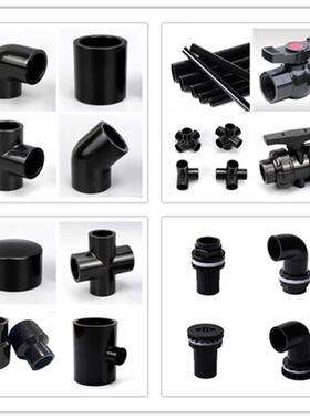 纯黑色PVC水箱鱼缸50水管内丝直接头弯头活接球阀 给水管接头配件