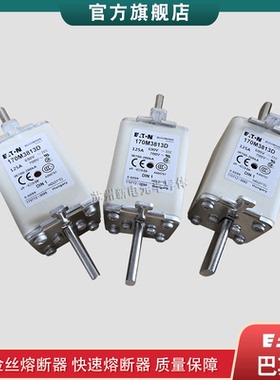 热销170m3808d3809d3810d3811d3812d3813dbussmann快速熔断器