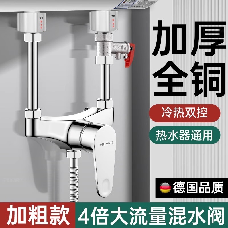 电热水器U型混水阀的配件配大全冷热水龙头淋浴专用明装三通开关