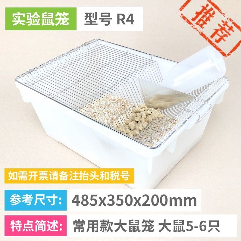 实验鼠笼小鼠笼大鼠笼实验室小白鼠大白鼠饲养繁殖笼子笼盒
