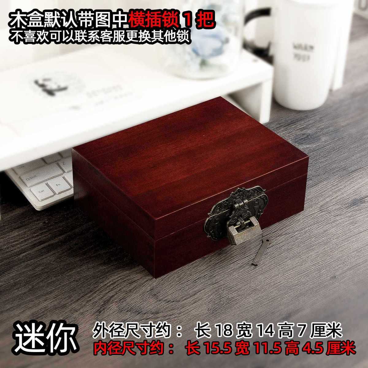 樟木复古带锁盒子香樟木密码木箱收纳盒木盒实木储物箱子榫卯盒小