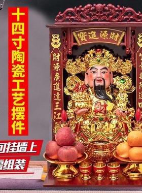 财爷办公室店铺家用客厅财像公司摆件武财关公陶瓷文财像