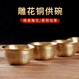 藏式黄铜雕花七供水杯家用佛前供奉圣水杯八供养供碗净敬神摆件