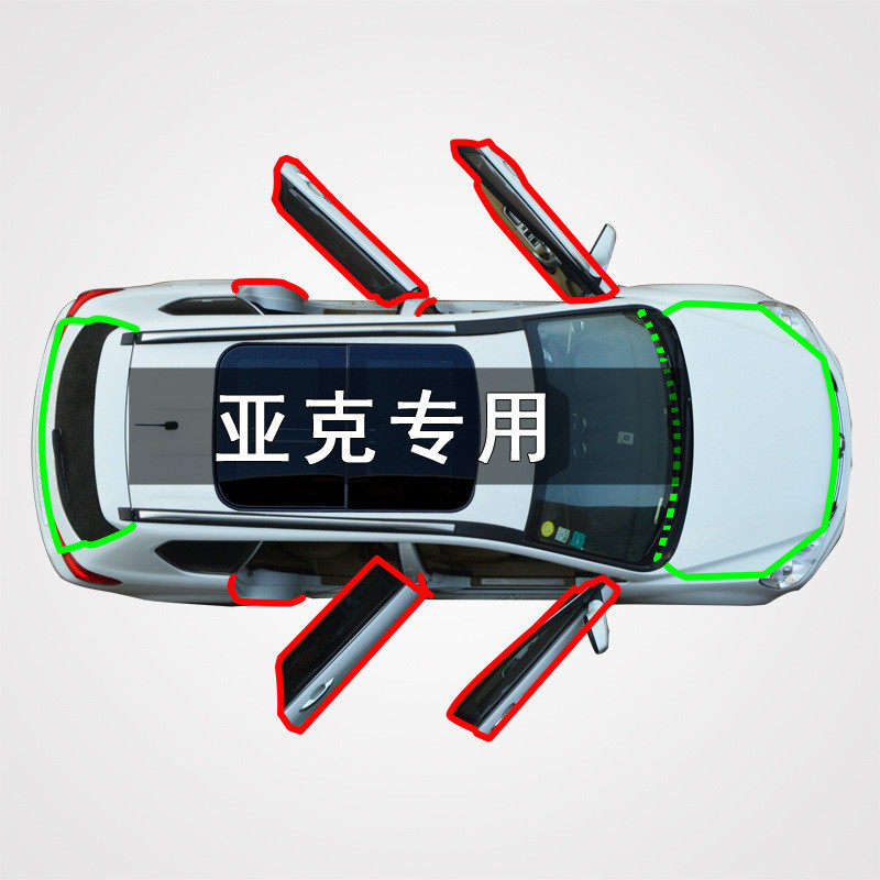 适用于现代悦动汽车全车门边缝隙防尘撞隔音加装改装橡胶密封条