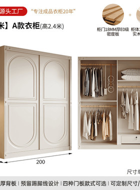 fle法式奶油风推拉门衣柜一门到顶滑门家用柜子移门卧室欧式白色