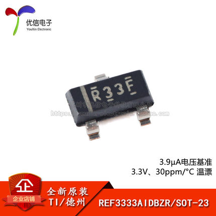 原装正品 REF3333AIDBZR 丝印R33F SOT-23 3.3V 电压基准芯片
