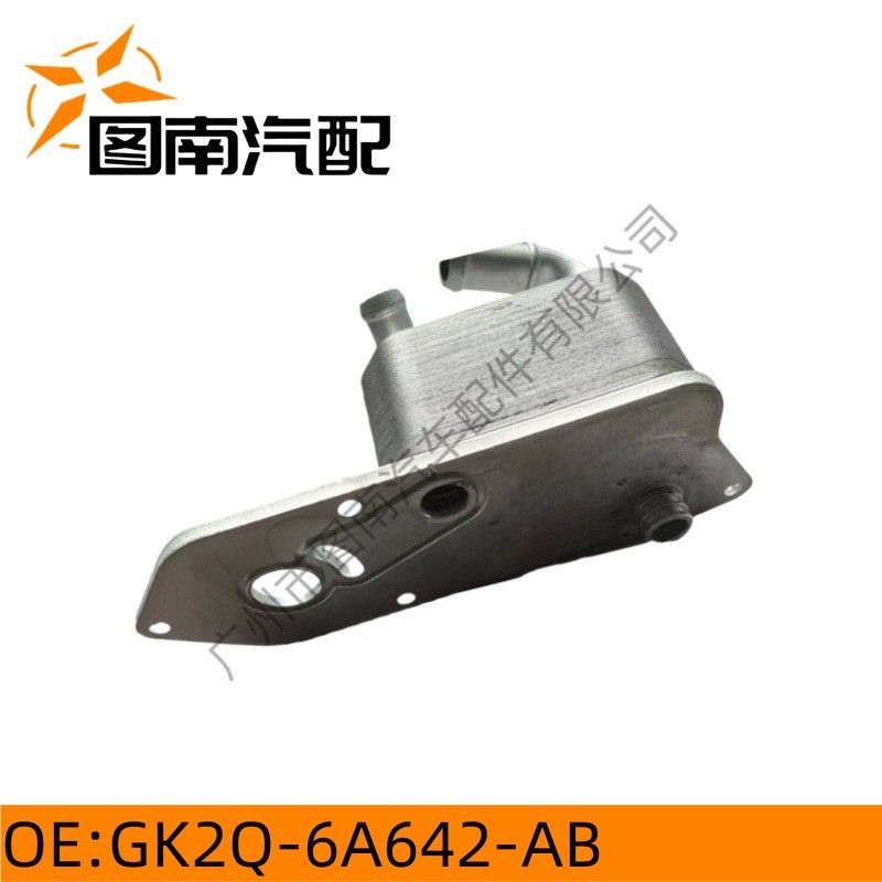 热销gk2q-6a642-ab适用于福特ranger2.02022-冷却器机油变速箱总
