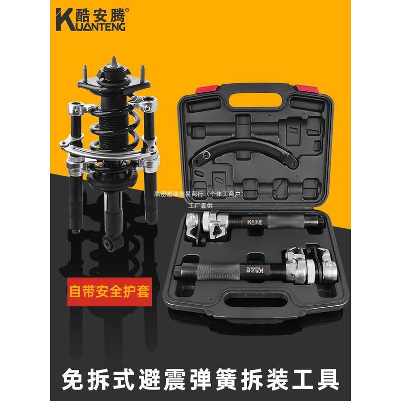 减震弹簧压缩器爪式弹簧避震拆卸汽车减震拆装维修专用工具