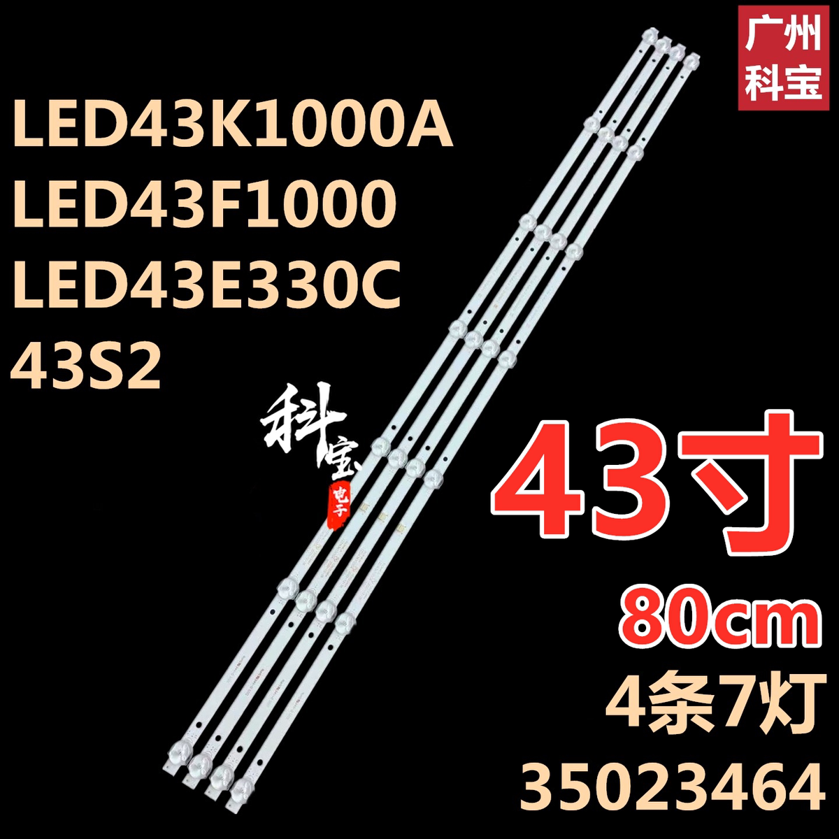 适用康佳LED43K1000A LED43G6A 43E330C LED43G30CE/AE F43Y灯条
