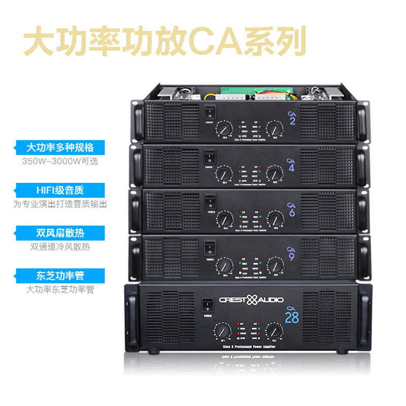 CA30功放机大功率专业纯后级KTV舞台音响套装家用重低音放大器