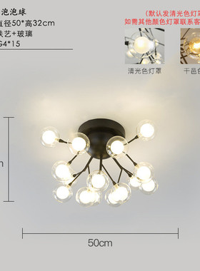 北欧后现代轻奢萤火虫吸顶灯泡泡温馨球浪漫卧室灯创意家居灯饰