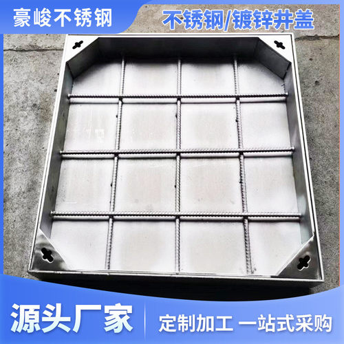 镀锌不锈钢方形隐形井盖板钢筋扁条加固厚市政污水装饰井盖