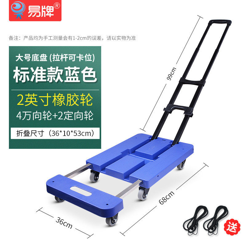 易牌折叠拉杆车小推车万向轮手拉车平板小拖车家用拉货取快递小车