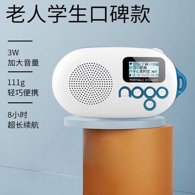 乐果Q12便携音响收音机儿童学习播放器磨耳朵迷你随身听插卡音箱