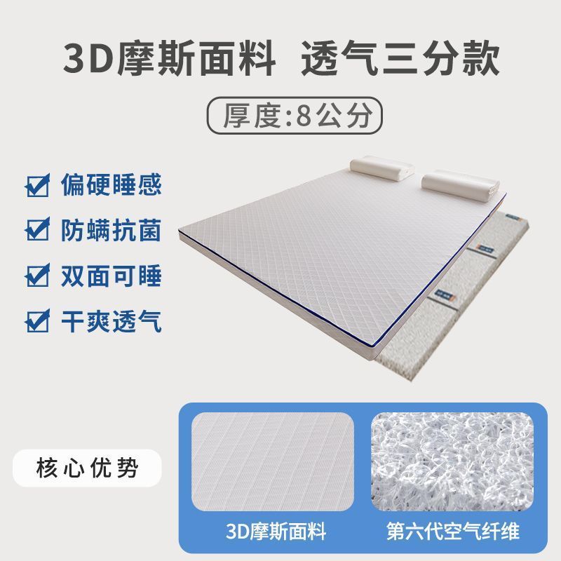 吉铧4d偏纤维床垫家用3d榻榻米折叠透气空气硬护脊可水洗学生宿舍
