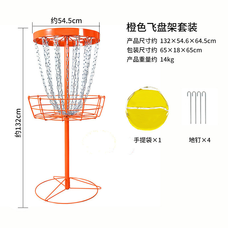 飞盘高尔夫专业投掷飞盘架飞盘安装简易篮飞盘训练架训练器