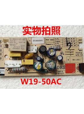 适用奥马冰柜冰箱W19-50AC主板电源板BC/BD-380E 260E 260AE 316E