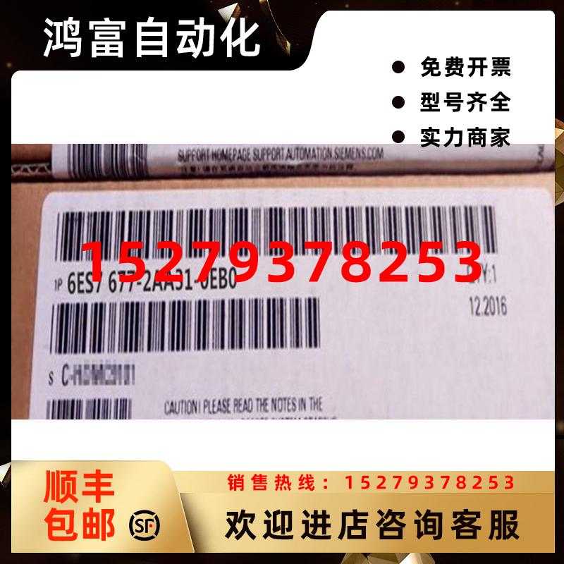议价6ES7677-2AA31-0EB0西门子S7-1500系列PLC模块CPU1515SPPC现