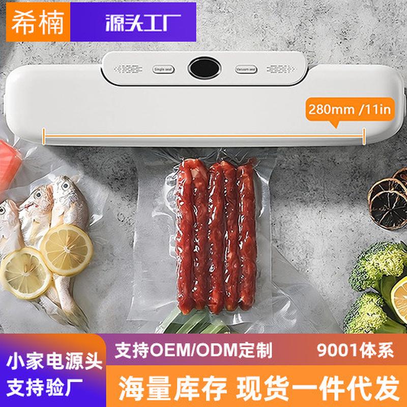 优选封口机真空封口机 真空机便携式食品保鲜收纳压缩包装机亚马