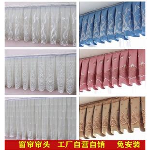 jw厂家遮光窗帘帘头窗幔魔术贴帘头装 饰挡风挡光卧室飘窗窗帘布