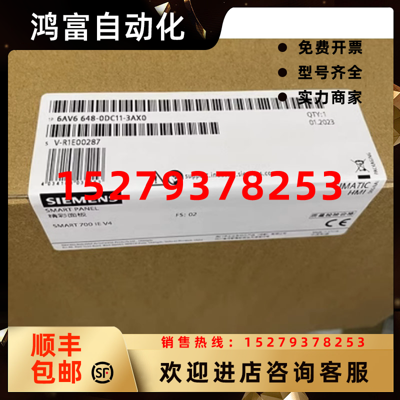 议价6AV6648-0DC11-3AX0西门子700IEV3精智面板6AV66480DC113AX0