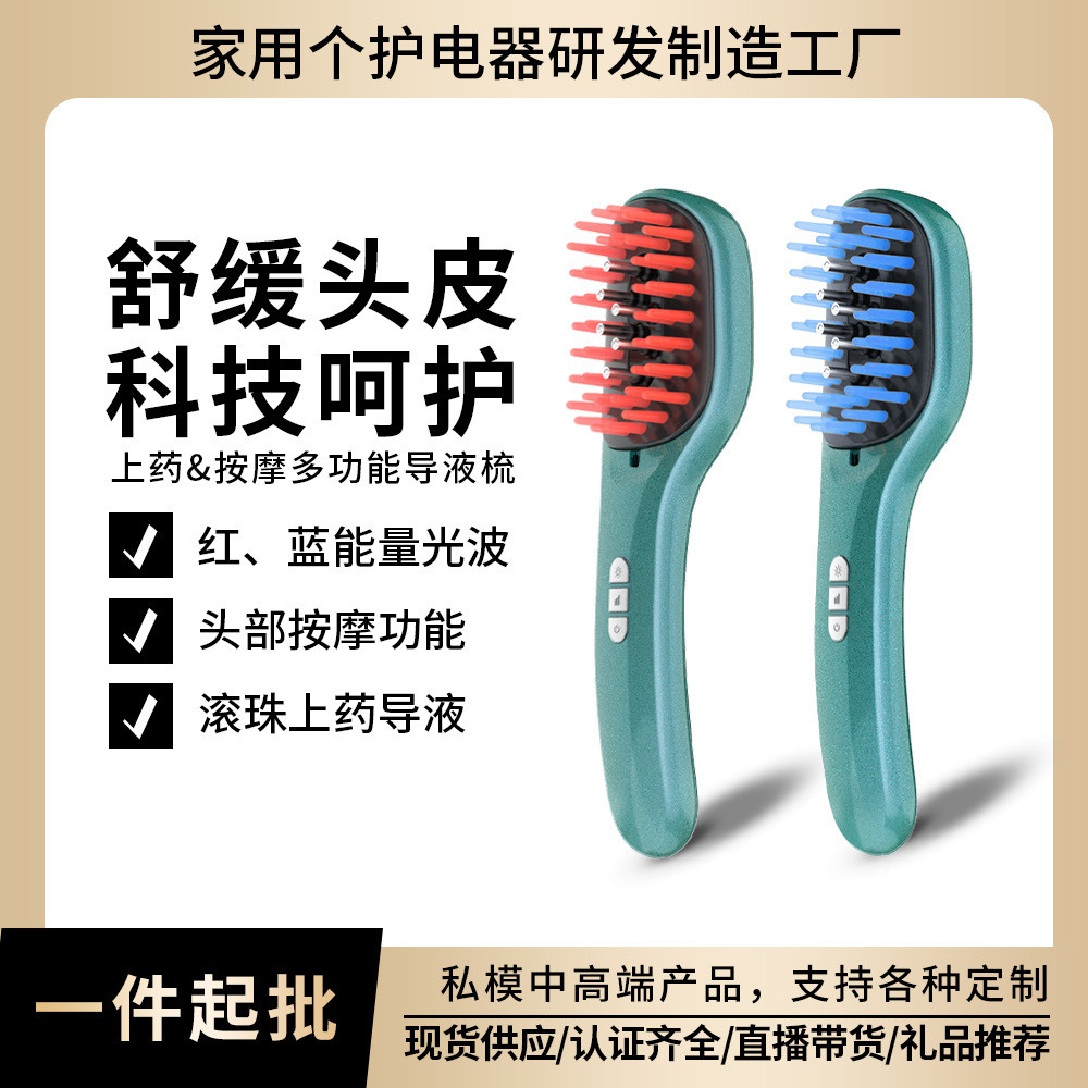 严选新款电动按摩导液梳彩光震动按摩梳头部按摩仪器充电式按摩梳