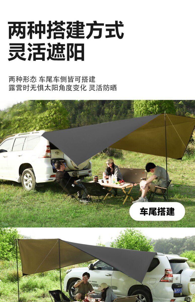 Атриум 夏季车尾帐户外车边帐篷车载遮阳棚侧边凉棚户外野营侧帐天幕厂家