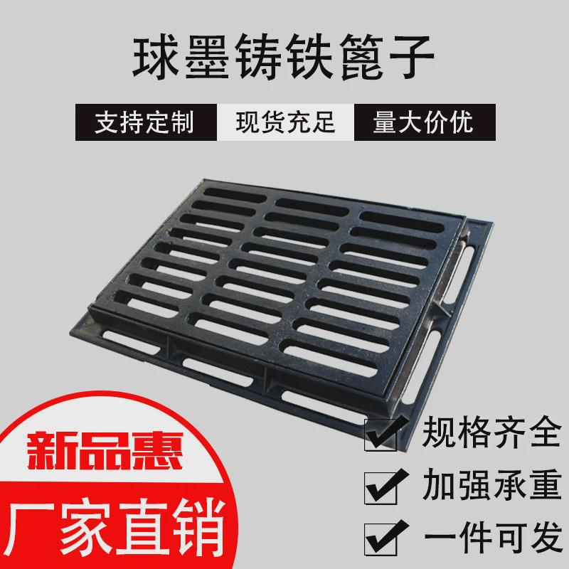 污水雨水套篦子重型下水道地沟排水沟盖板球墨铸铁井盖量大从优