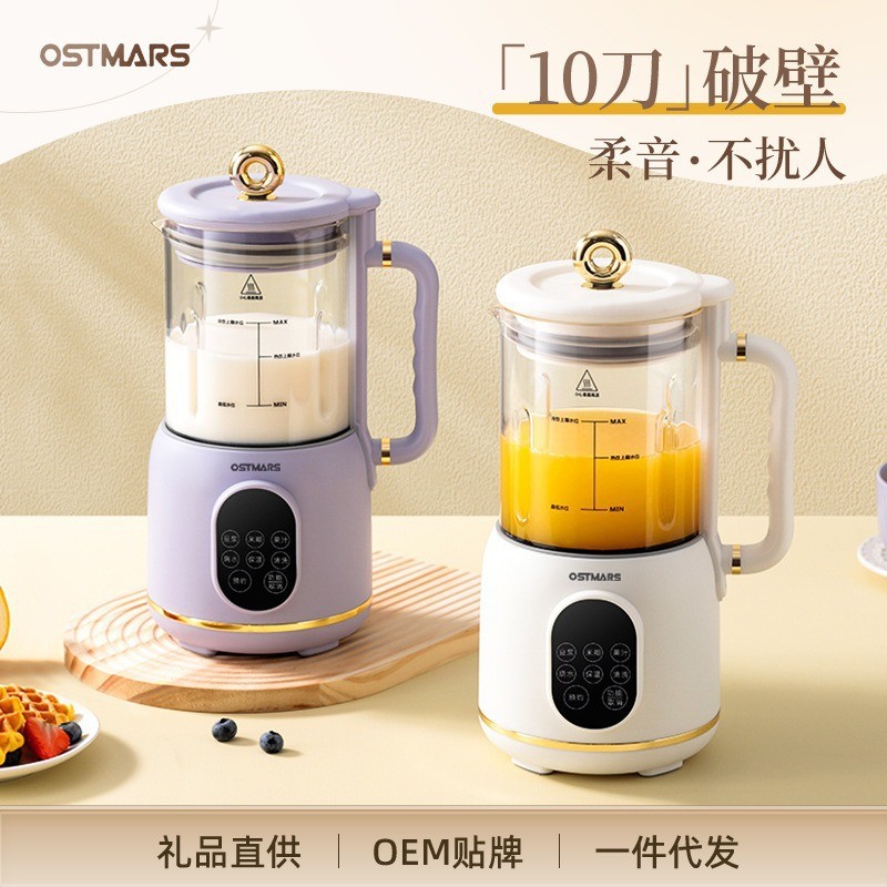 OSTMARS迷你豆浆机多功能智能加热型家用免过滤可视款家用破壁机