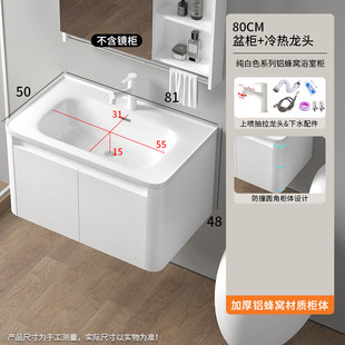 防水太空铝蜂窝板15cm深度加大加深水边挡陶瓷陶瓷一体盆浴室柜组