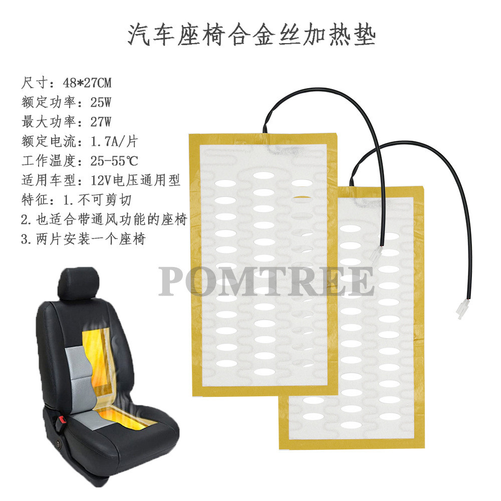 热销，型号汽车座椅加热器通用配迷你圆形3档开关&12v合金丝加热