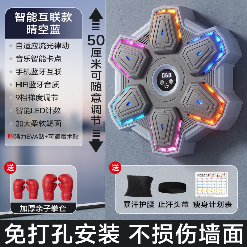 智能音乐拳击机成人儿童家用健身音乐墙靶练拳击散打训练器材