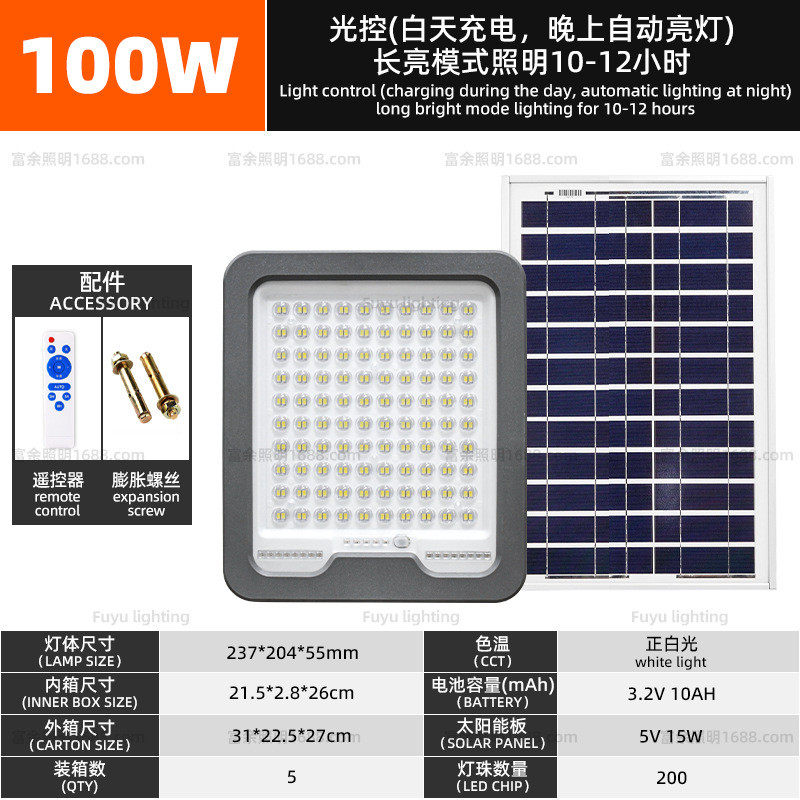 户外防水太阳能灯感应太阳能投光灯家用农村室外太阳能庭院灯