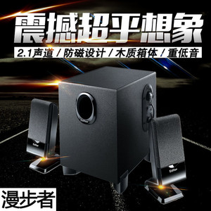 Edifier/漫步者 R101V 2.1台式机电脑音箱 有源木质音响低音炮