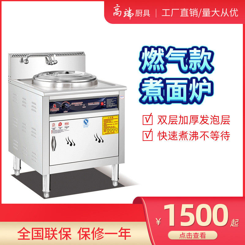 正腾多功能煮面炉商用单/双头燃气汤面桶节能汤粉炉双层煮面桶,清洗/食品/商业设备,炉灶/炊事设备,淘宝优惠券,粉丝福利购,淘宝优惠卷