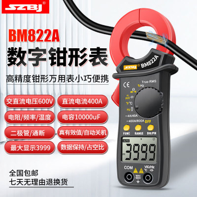 深圳滨江BM822A 数字钳型万用表 小钳形表 可测电容 温度 频率