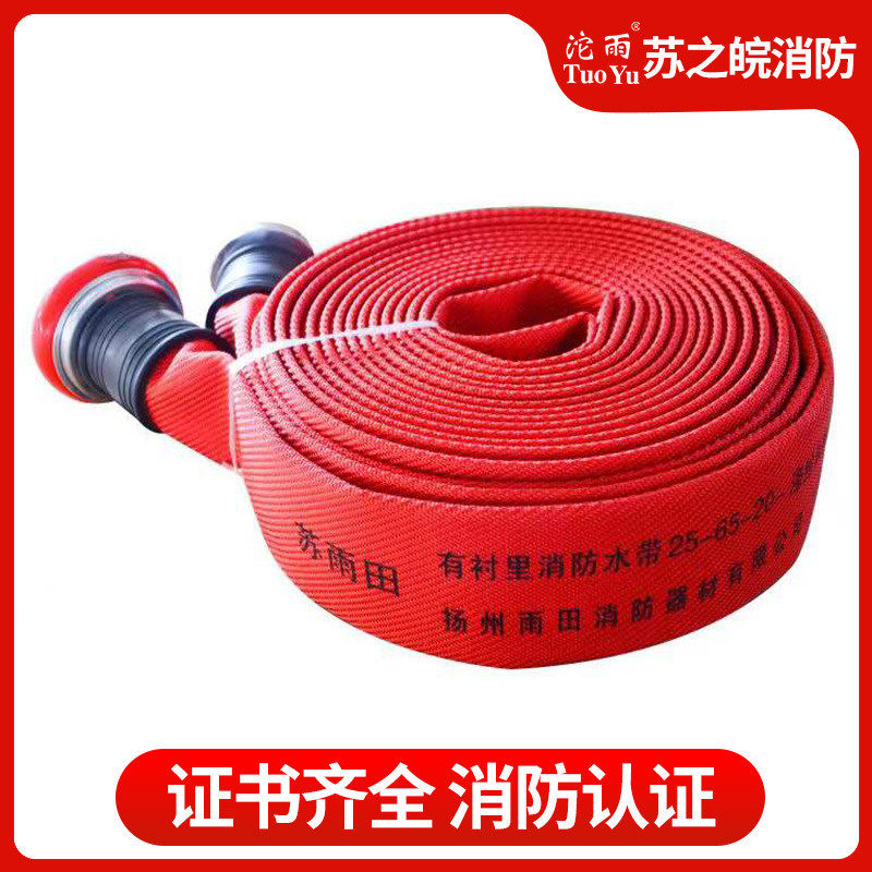 高压多规格消防水带轻便型森林消防水带有衬里聚氨酯涤纶水带