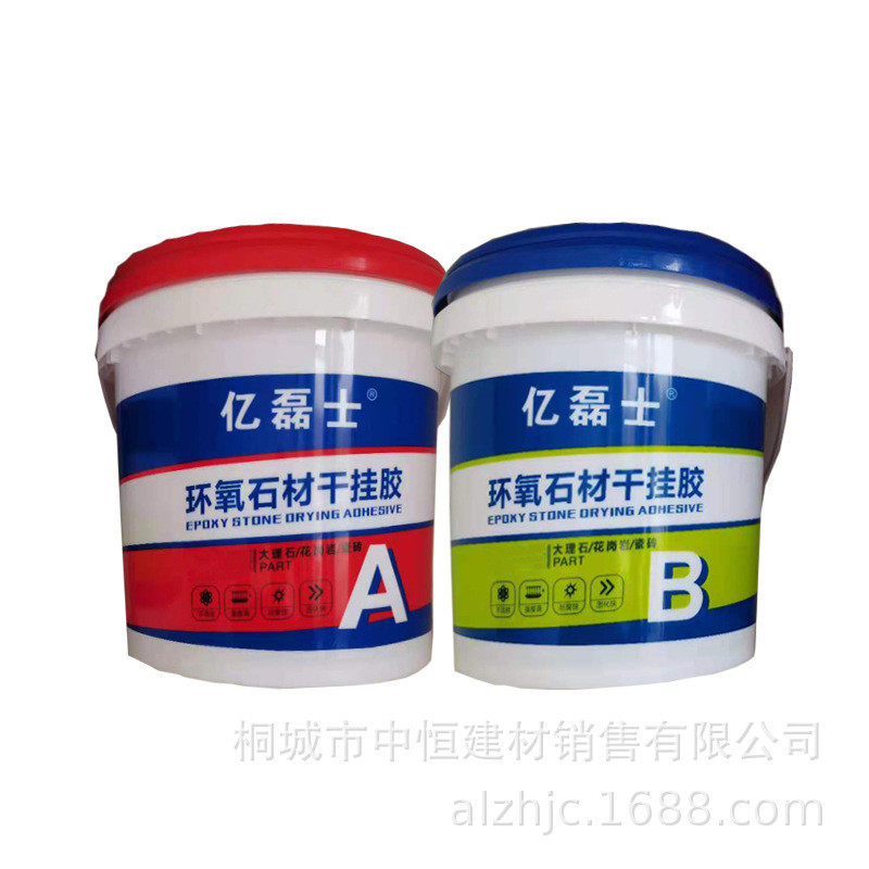 亿磊瓷砖环氧干挂胶厂家批发ab胶强力幕墙士大理石胶建筑干挂胶,文具电教/文化用品/商务用品,胶水,淘宝优惠券,粉丝福利购,淘宝优惠卷