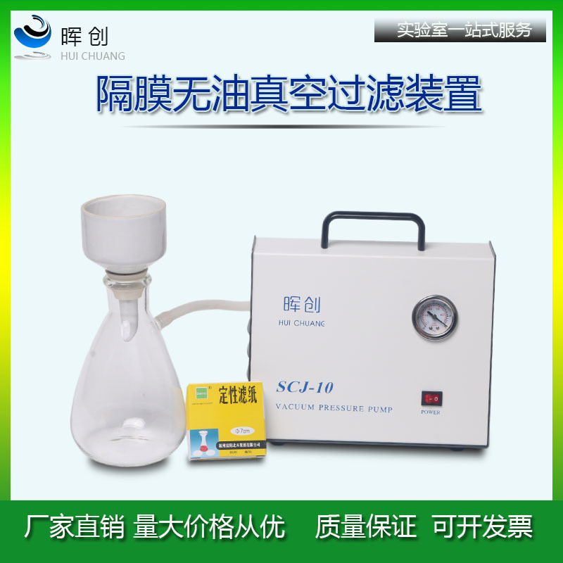 隔膜真空泵滤-10抽scj装置250/500/1000ml真空过滤瓶过滤杂质漏斗