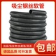 黑色蛇皮吸尘钢丝软管pvc工业吸尘软管环保焊烟除尘管吸尘器软管