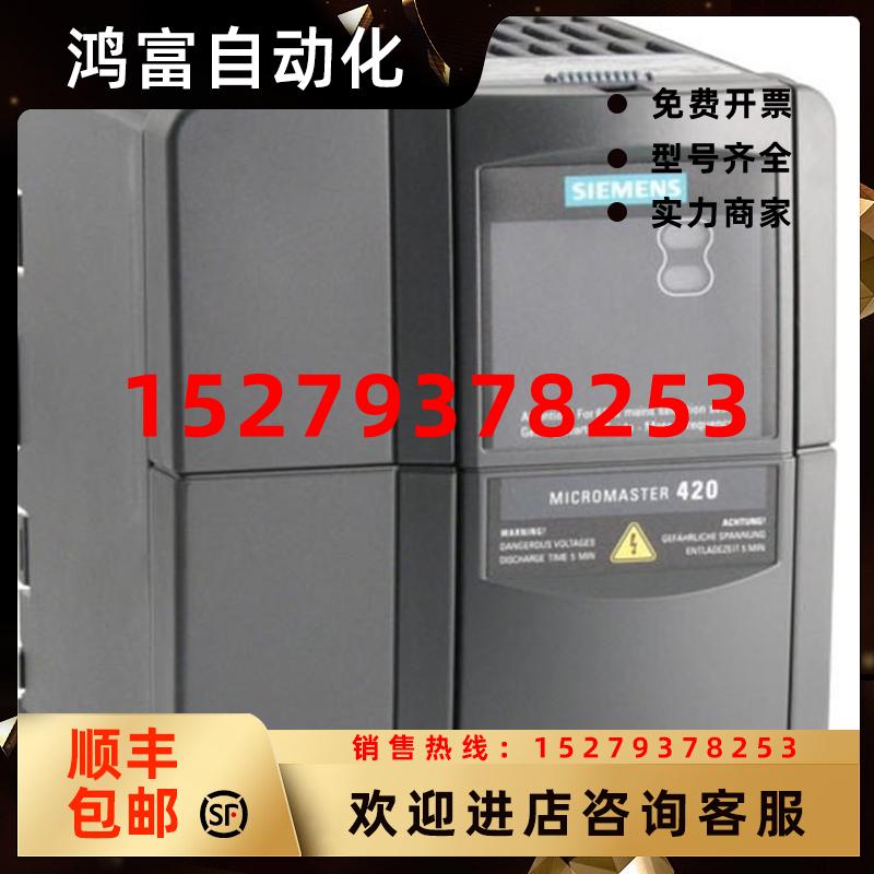 议价西门子MM420变频器6SE6420-2UC21/22/23/-1BA1/5BA1/2BA1/0CA