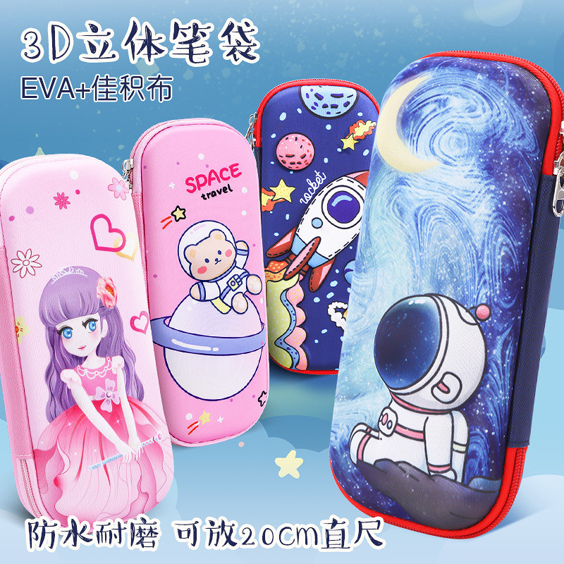 卡通小学生3D笔袋儿童文具盒可爱男女生笔袋大容量创意铅笔盒批发